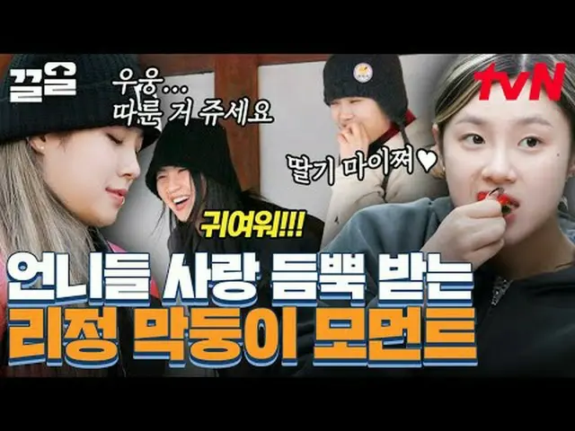 티빙에서 스트리밍 :  <br><br>#tvN #해치지않아스우파 #끌올      <br>tvN 레전드 예능 끌어~ 올려↗↗<br><br>#티빙에