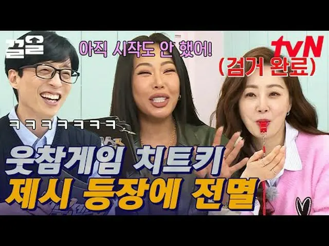 티빙에서 스트리밍 :  <br><br>#tvN #식스센스3 #끌올      <br>tvN 레전드 예능 끌어~ 올려↗↗<br><br>#티빙에서스트
