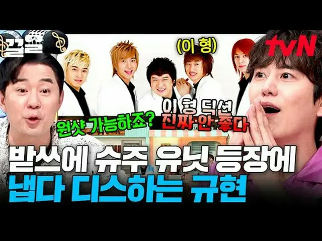 티빙에서 스트리밍 :  <br><br>#tvN #놀라운토요일 #끌올      <br>tvN 레전드 예능 끌어~ 올려↗↗<br><br>#티빙에서스