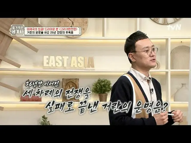 티빙에서 스트리밍 :  <br><br>135회 | 대제국의 침공! 드라마로 본 {고려거란전쟁}<br><br>〈벌거벗은 세계사〉<br>[화] 밤 