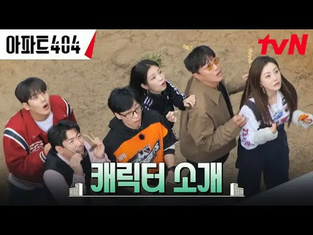 티빙에서 스트리밍 :  <br><br>시공간 초월 실화추리극 〈아파트404〉<br><br>☑ 2/23 [금] 저녁 8:40 첫 방송<br><br