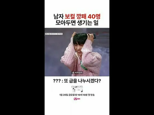 〈빌드업 : 보컬 보이그룹 서바이벌〉<br>2024년 1월 26일 금요일 밤 10시 10분 첫 방송<br><br>#빌드업 #보컬 #보이그룹 #서
