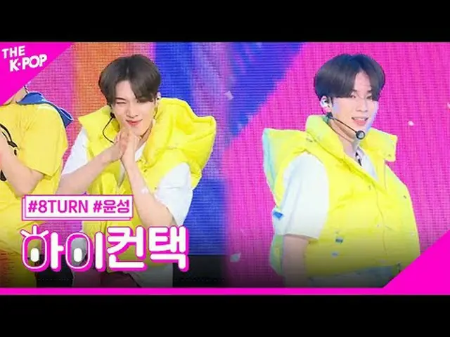 #에잇턴_ _ , Beatbox YOONSUNG Focus, HI! CONTACT<br>#에잇턴_ , Beatbox (원곡: 엔씨티_ _  DR