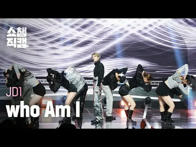 JD1 - who Am I (제이디원 - 후엠아이)<br><br><br>#쇼챔피언 #JD1 #who_Am_I<br><br><br>★All abo