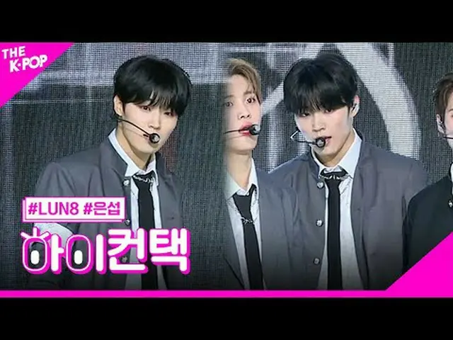 #루네이트_ _ , Growl EUNSEOP Focus, HI! CONTACT<br>#루네이트_ , 으르렁 (원곡: EXO_ _ ) #은섭 포커