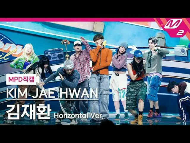 [MPD직캠] 김재화_ (전 워너원_)_ - 포니테일 [MPD 팬캠] KIM JAE HWAN_ - Ponytail @MCOUNTDOWN_2024