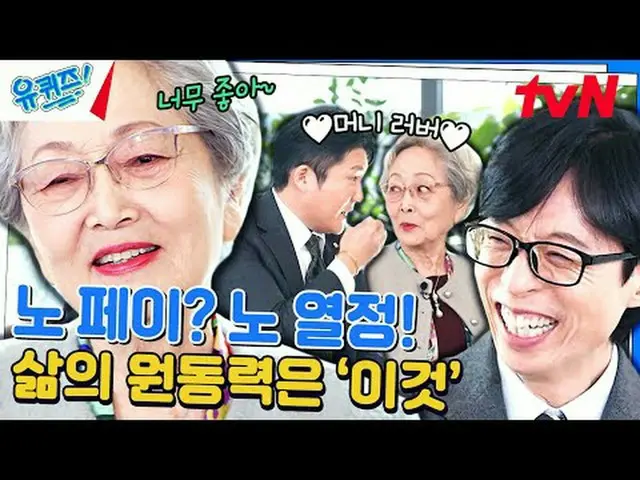 티빙에서 스트리밍 :  <br><br>#유퀴즈 #유재석 #조세호<br>유퀴즈온더블럭 YOU QUIZ ON THE BLOCK EP.229<br>#