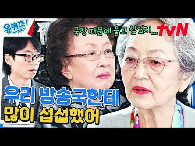 티빙에서 스트리밍 :  <br><br>#유퀴즈 #유재석 #조세호<br>유퀴즈온더블럭 YOU QUIZ ON THE BLOCK EP.229<br>#