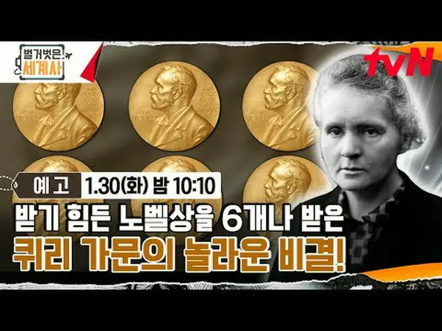 티빙에서 스트리밍 :  <br><br>{벌거벗은 세계사＞<br>[화] 밤 10:10 tvN 방송<br><br>#벌거벗은세계사 #ウン・ジウォン（젝