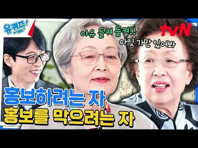 티빙에서 스트리밍 :  <br><br>#유퀴즈 #유재석 #조세호<br>유퀴즈온더블럭 YOU QUIZ ON THE BLOCK EP.229<br>#
