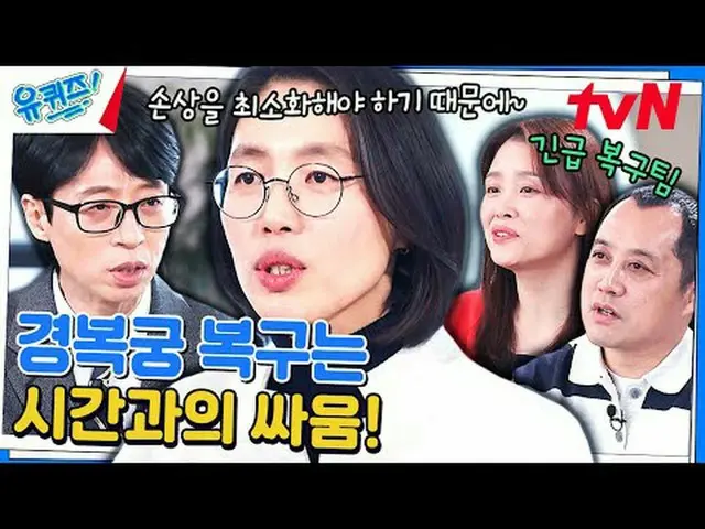 티빙에서 스트리밍 :  <br><br>#유퀴즈 #유재석 #조세호<br>유퀴즈온더블럭 YOU QUIZ ON THE BLOCK EP.229<br>#