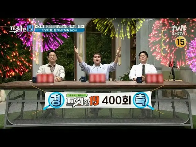 티빙에서 스트리밍 :  <br><br>#전현무 #오상진 #한석준 #프리한19<br>전무후무한 특종랭킹<br>매주 (월) 밤 9시 50분 tvN 