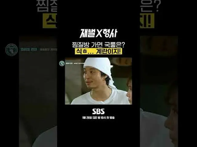 SBS 새 금토드라마 '재벌X형사'<br>☞ 1월 26일 [금] 밤 10시 첫 방송<br><br>#SBS금토드라마 #재벌X형사 #FlexxCop
