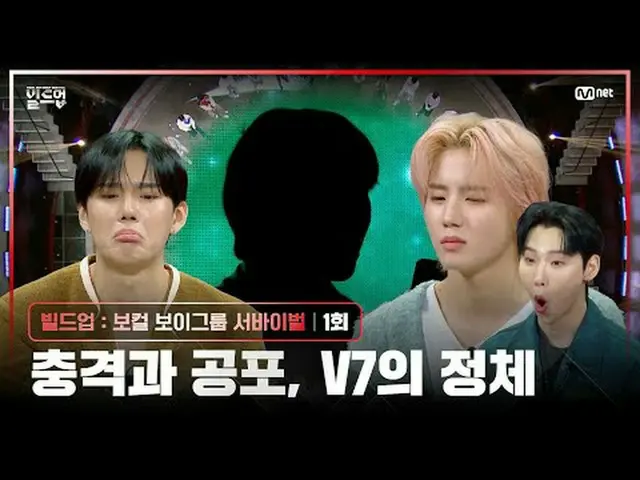 티빙에서 스트리밍 :  <br><br>〈빌드업 : 보컬 보이그룹 서바이벌〉<br>매주 금요일 밤 10시 10분 본방송<br><br>#빌드업 #보