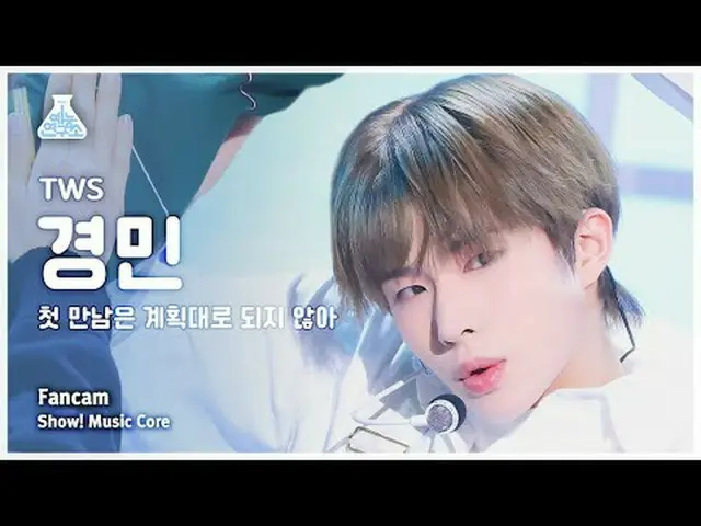 [예능연구소] 투어스_ _  KYUNGMIN – plot twist (투어스_  경민 - 첫 만남은 계획대로 되지 않아) FanCam | Sho