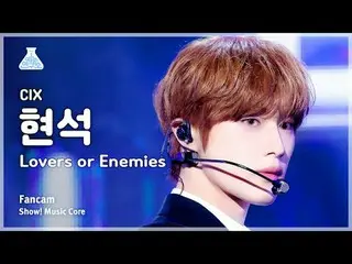 [예능연구소] 씨아이엑스_ _  HYUNSUK – Lovers or Enemies(씨아이엑스_  현석 - 러버스 오어 에너미스) FanCam |