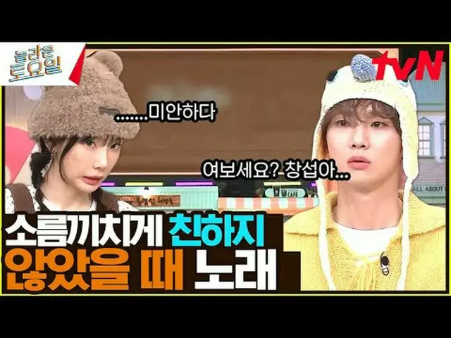 티빙에서 스트리밍 :  <br><br>#놀라운토요일 #놀토 #김소희ョン_  #이현우_ _ <br>놀라운 토요일 Amazing Saturday #