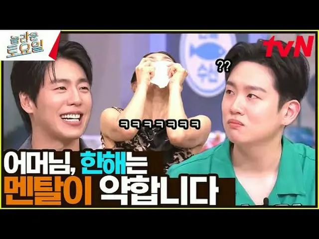 티빙에서 스트리밍 :  <br><br>#놀라운토요일 #놀토 #김소희ョン_  #이현우_ _ <br>놀라운 토요일 Amazing Saturday #