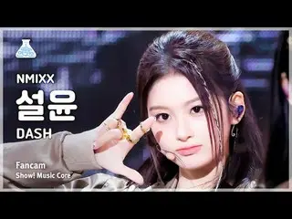 [예능연구소] 엔믹스_ _  SULLYOON – DASH(엔믹스_  설윤 - 대시) FanCam | Show! MusicCore | MBC240