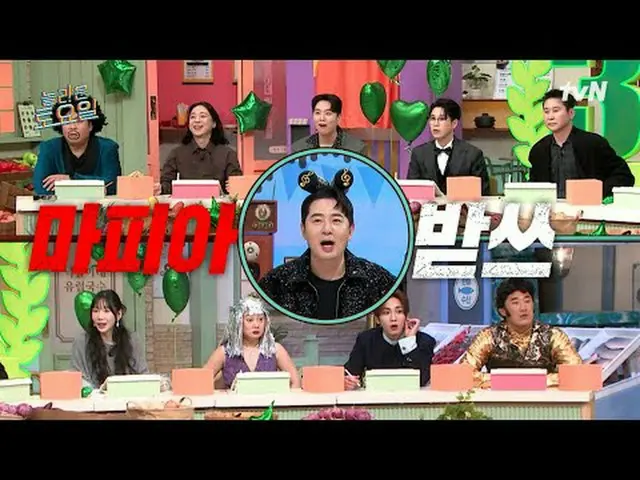 티빙에서 스트리밍 :  <br><br>#놀라운토요일 #놀토300회축하해<br>놀라운 토요일 Amazing Saturday #EP.300<br><