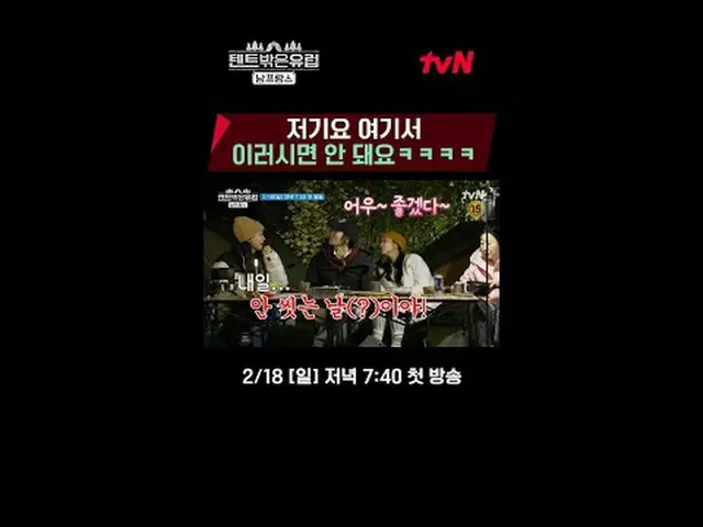 티빙에서 스트리밍 :  <br><br>라미란_ X한가인_ X조보아_ X류혜영_ 의<br>하이퍼리얼 여행기<br><br>[텐트 밖은 유럽 남프랑스