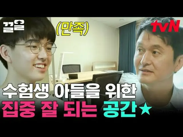 티빙에서 스트리밍 :  <br><br>#tvN #신박한정리 #끌올      <br>tvN 레전드 예능 끌어~ 올려↗↗<br><br>#티빙에서스트