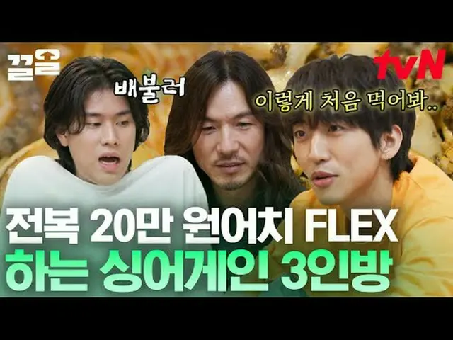 티빙에서 스트리밍 :  <br><br>#tvN #온앤오프_  #끌올      <br>tvN 레전드 예능 끌어~ 올려↗↗<br><br>#티빙에서스