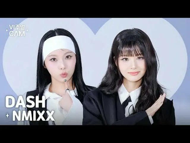 ✧비주얼캠✧ 엔믹스_ _  (엔믹스_ ) - DASH<br>짱믹스 짱예쁘죠. 맞죠.<br><br>✨엔써가 원하는 거 비주얼캠✨<br>💌짱믹스의