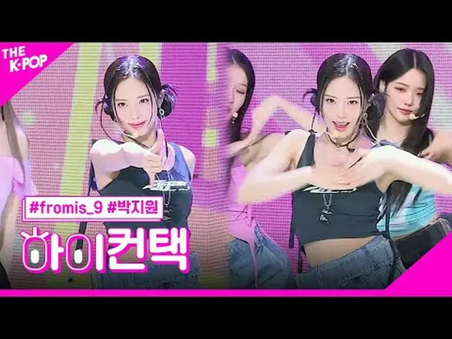 #프로미스나인_ _ , #menow PARK JI WON Focus, HI! CONTACT<br>#프로미스나인_ , #menow #박지원 포커스