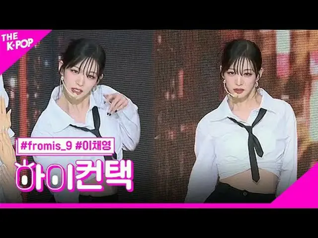 #프로미스나인_ _ , Attitude LEE CHAE YOUNG Focus, HI! CONTACT<br>#프로미스나인_ , Attitude #