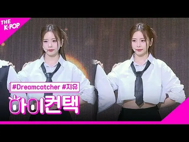 #Dreamcatcher, BONVOYAGE J아이유_  Focus, HI! CONTACT<br>#드림캐쳐_ , BONVOYAGE #지유 포커스
