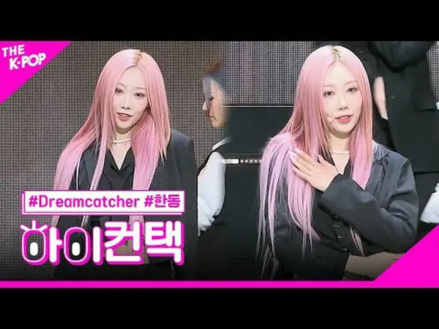 #Dreamcatcher, BONVOYAGE HANDONG Focus, HI! CONTACT<br>#드림캐쳐_ , BONVOYAGE #한동 포커