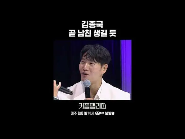 티빙에서 스트리밍 :  <br><br>김종국_  곧 남친 생길 듯<br><br>완벽한 결혼을 위한 100인의<br>초고속 고효율 커플 매칭쇼 〈