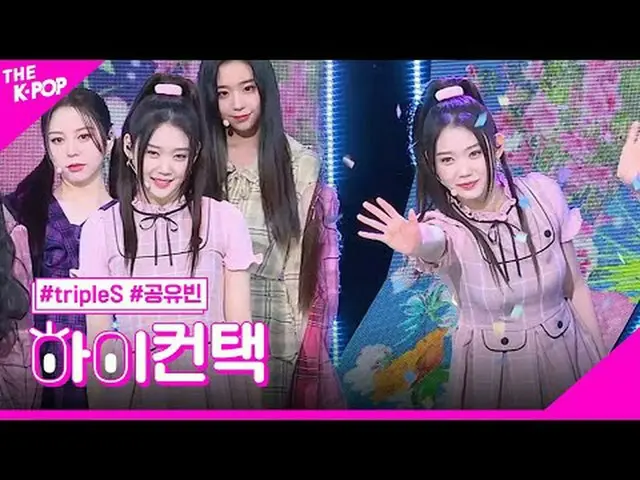 #tripleS, Colorful Gong YuBin Focus, HI! CONTACT<br>#공유빈 포커스, 하이! 컨택<br><br>채널에 