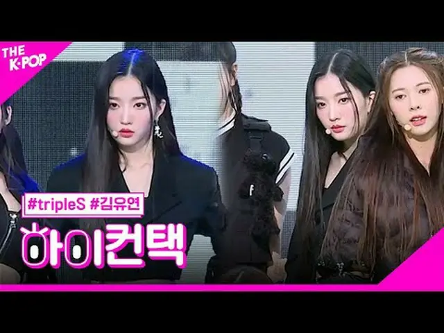 #tripleS, Rising Kim YooYeon_  Focus, HI! CONTACT<br>#김유연_  포커스, 하이! 컨택<br><br>채