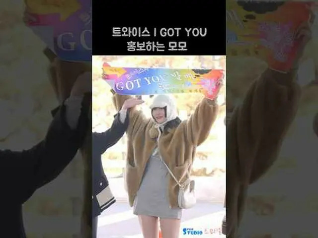 230131 트와이스_ _  MOMO Departure fancam by 스피넬<br>* Do not edit, Do not re-upload 