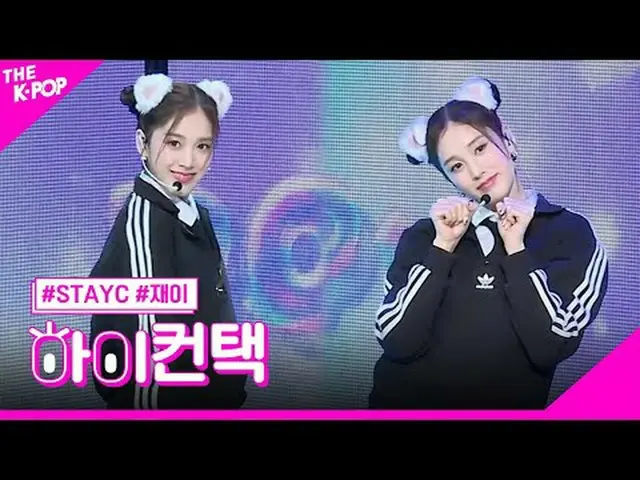 #스테이씨_ _ , Poppy (Korean Ver.) J Focus, HI! CONTACT<br>#스테이씨_ , Poppy (Korean Ve