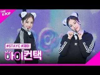#스테이씨_ _ , Poppy (Korean Ver.) J Focus, HI! CONTACT<br>#스테이씨_ , Poppy (Korean Ve