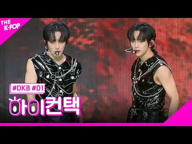 #다크비_ _ , Turning Point D1 Focus, HI! CONTACT<br>#다크비_ , Turning Point #디원 포커스, 