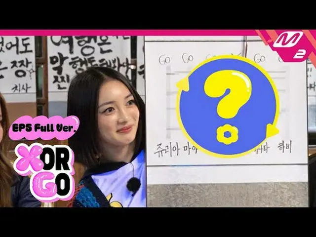 [X or GO] Ep.5 (풀버전)<br>[X or GO] Ep.5 (Full Ver.)<br><br>Ep.1 Full Ver. ▶  <br>