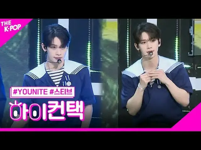 #유나이트_ _ , WATERFALL STEVE Focus, HI! CONTACT<br>#유나이트_ , WATERFALL #스티브 포커스, 하이