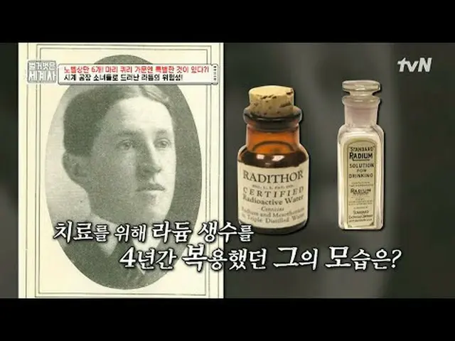 티빙에서 스트리밍 :  <br><br>136회 | 노벨상만 6개?! 마리 퀴리 가문엔 특별한 것이 있다<br><br>〈벌거벗은 세계사〉<br>[