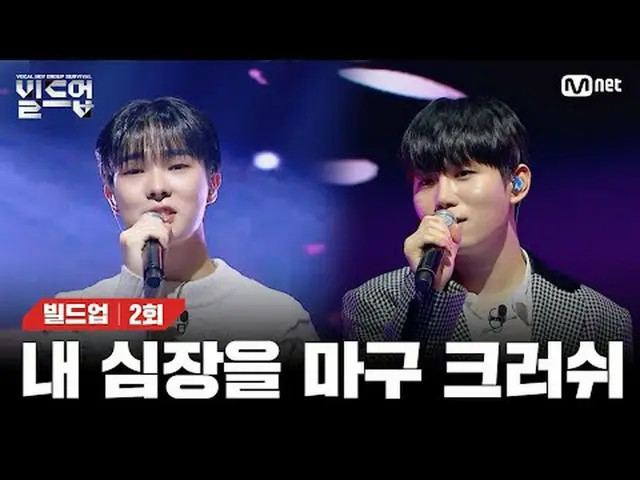 티빙에서 스트리밍 :  <br><br>〈빌드업 : 보컬 보이그룹 서바이벌〉<br>매주 금요일 밤 10시 10분 본방송<br><br>#빌드업 #보