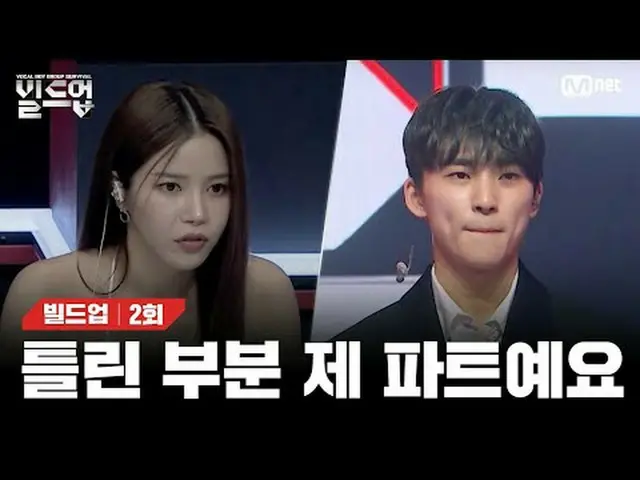 티빙에서 스트리밍 :  <br><br>〈빌드업 : 보컬 보이그룹 서바이벌〉<br>매주 금요일 밤 10시 10분 본방송<br><br>#빌드업 #보