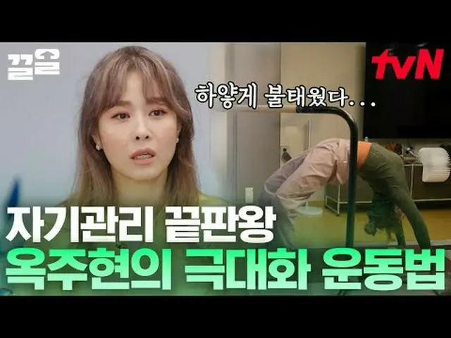 티빙에서 스트리밍 :  <br><br>#tvN #온앤오프_  #끌올      <br>tvN 레전드 예능 끌어~ 올려↗↗<br><br>#티빙에서스