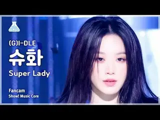 [예능연구소] (여자)아이들_ _  SHUHUA – Super Lady ((여자)아이들_  슈화 - 슈퍼 레이디) FanCam | Show! M