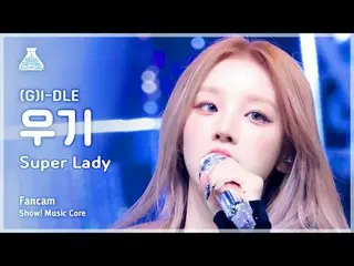 [예능연구소] (여자)아이들_ _  YUQI – Super Lady ((여자)아이들_  우기 - 슈퍼 레이디) FanCam | Show! Mus