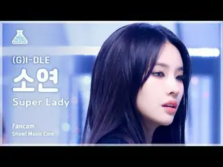 [예능연구소] (여자)아이들_ _  SOYEON – Super Lady ((여자)아이들_  소연 - 슈퍼 레이디) FanCam | Show! M