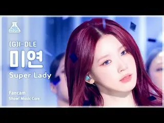 [예능연구소] (여자)아이들_ _  MIYEON – Super Lady ((여자)아이들_  미연 - 슈퍼 레이디) FanCam | Show! M