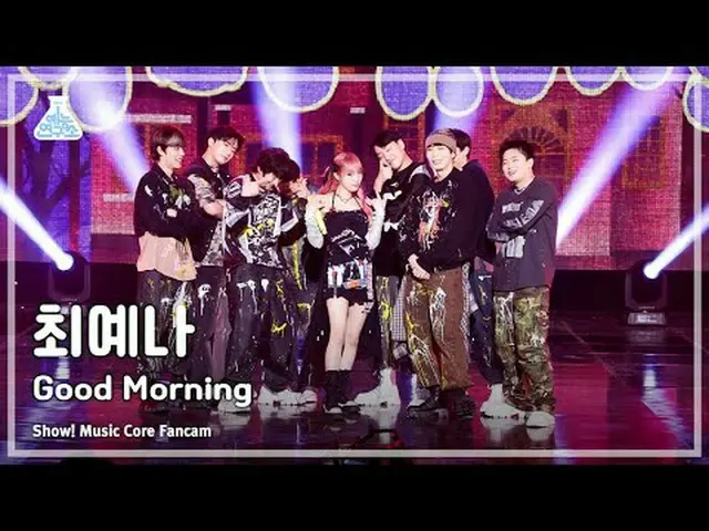[예능연구소] YENA- Good Morning (チェ・イェナ（元아이즈원_ ）_  – 굿모닝) FanCam (Horizontal Ver.) | 